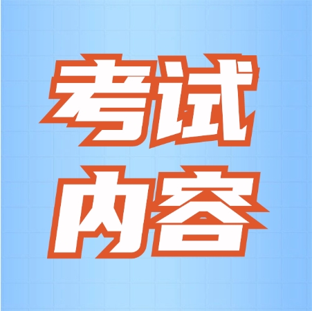資訊
