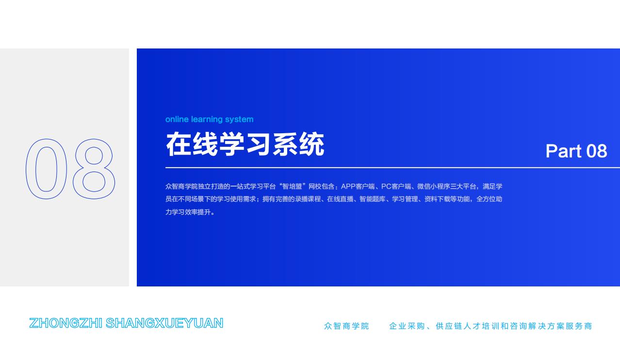 在線學(xué)習(xí)系統(tǒng)